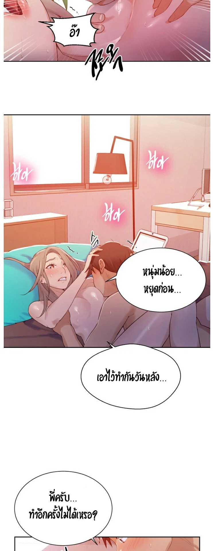  Secret Class ฮาเร็มในบ้าน ตอนที่ 17 หน้า 18 - โดจินแปลไทย