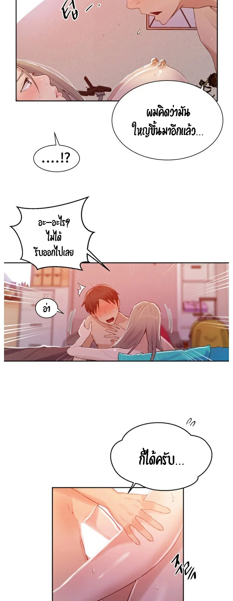 Secret Class ฮาเร็มในบ้าน ตอนที่ 17 หน้า 19 - โดจินแปลไทย