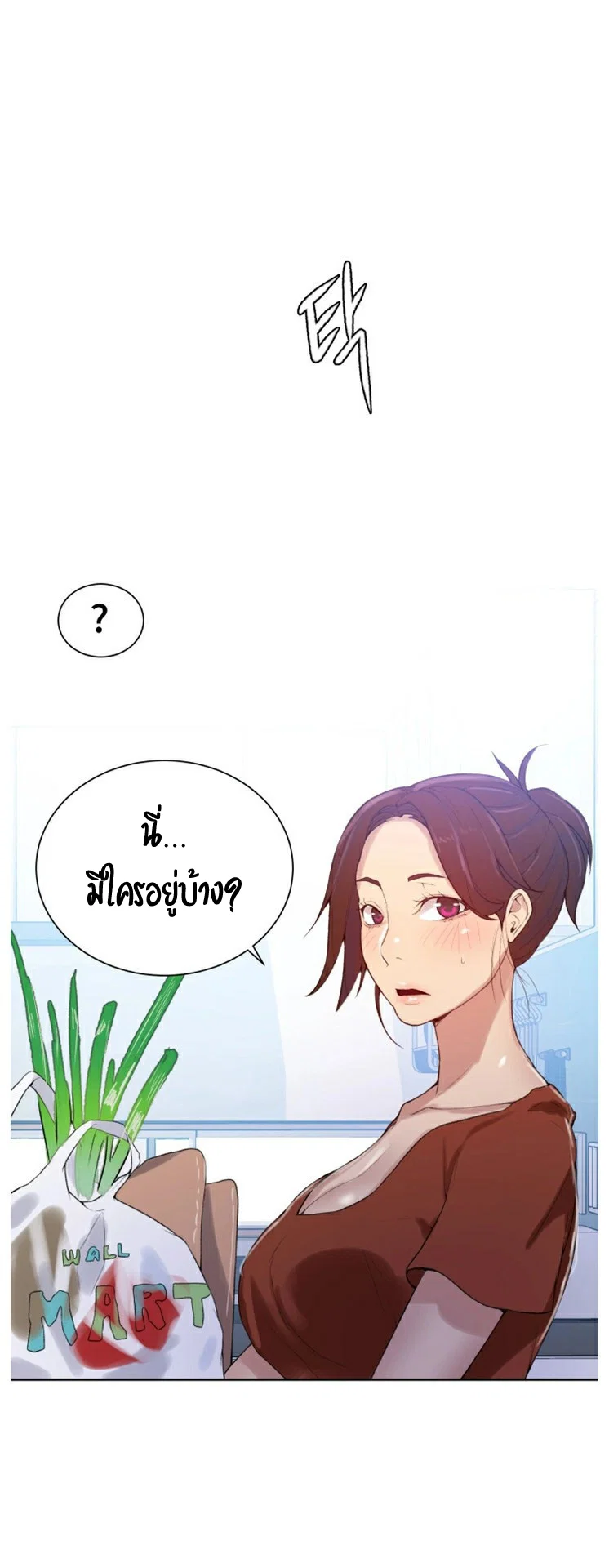  Secret Class ฮาเร็มในบ้าน ตอนที่ 17 หน้า 2 - โดจินแปลไทย