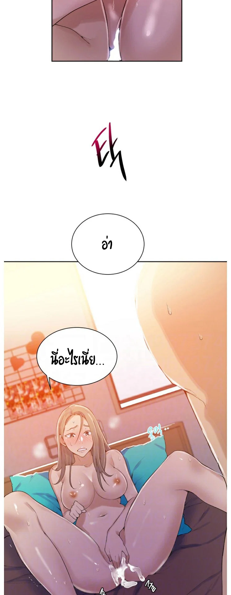  Secret Class ฮาเร็มในบ้าน ตอนที่ 17 หน้า 20 - โดจินแปลไทย