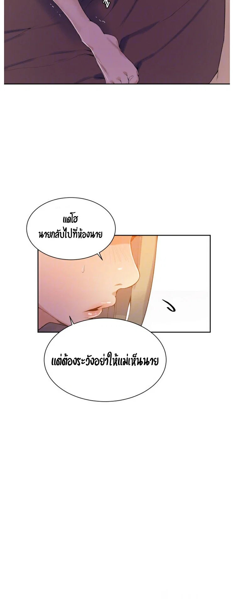  Secret Class ฮาเร็มในบ้าน ตอนที่ 17 หน้า 21 - โดจินแปลไทย