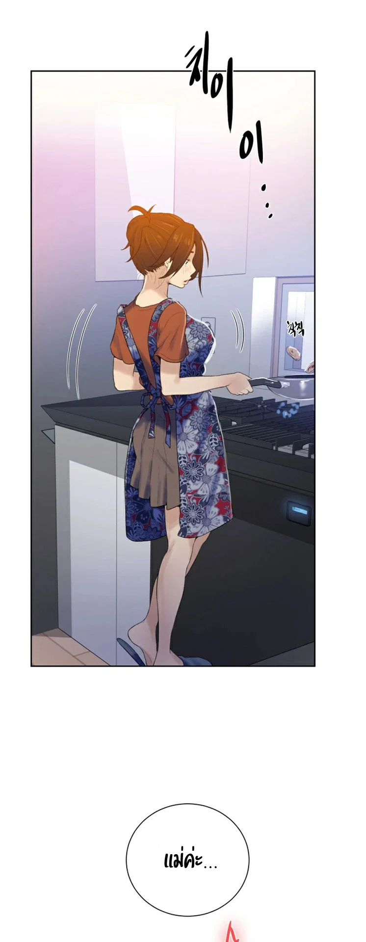  Secret Class ฮาเร็มในบ้าน ตอนที่ 17 หน้า 22 - โดจินแปลไทย