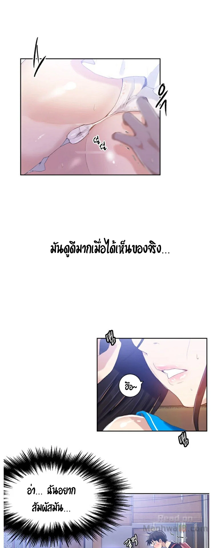  Secret Class ฮาเร็มในบ้าน ตอนที่ 17 หน้า 36 - โดจินแปลไทย