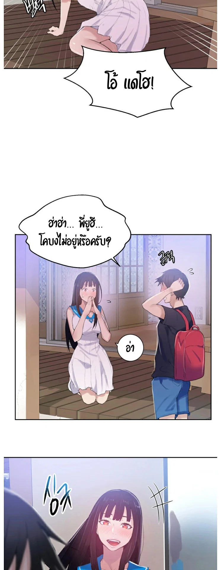  Secret Class ฮาเร็มในบ้าน ตอนที่ 17 หน้า 39 - โดจินแปลไทย