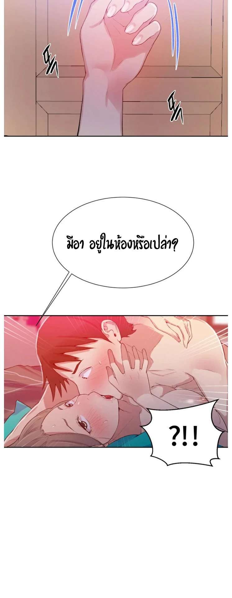  Secret Class ฮาเร็มในบ้าน ตอนที่ 17 หน้า 4 - โดจินแปลไทย