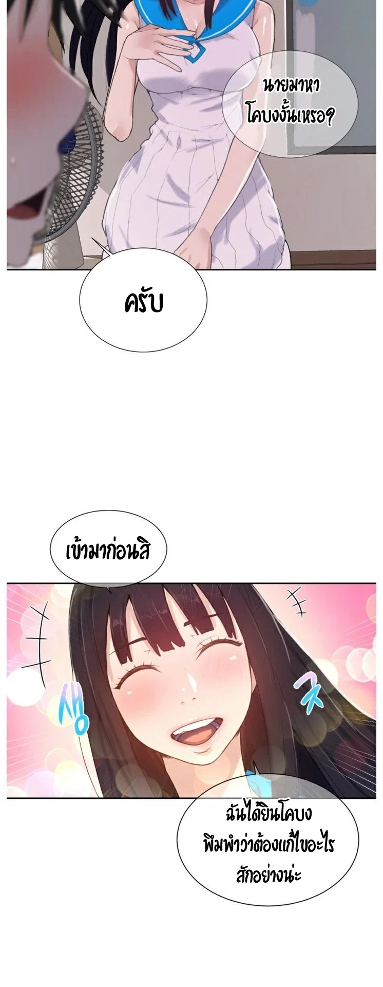  Secret Class ฮาเร็มในบ้าน ตอนที่ 17 หน้า 40 - โดจินแปลไทย