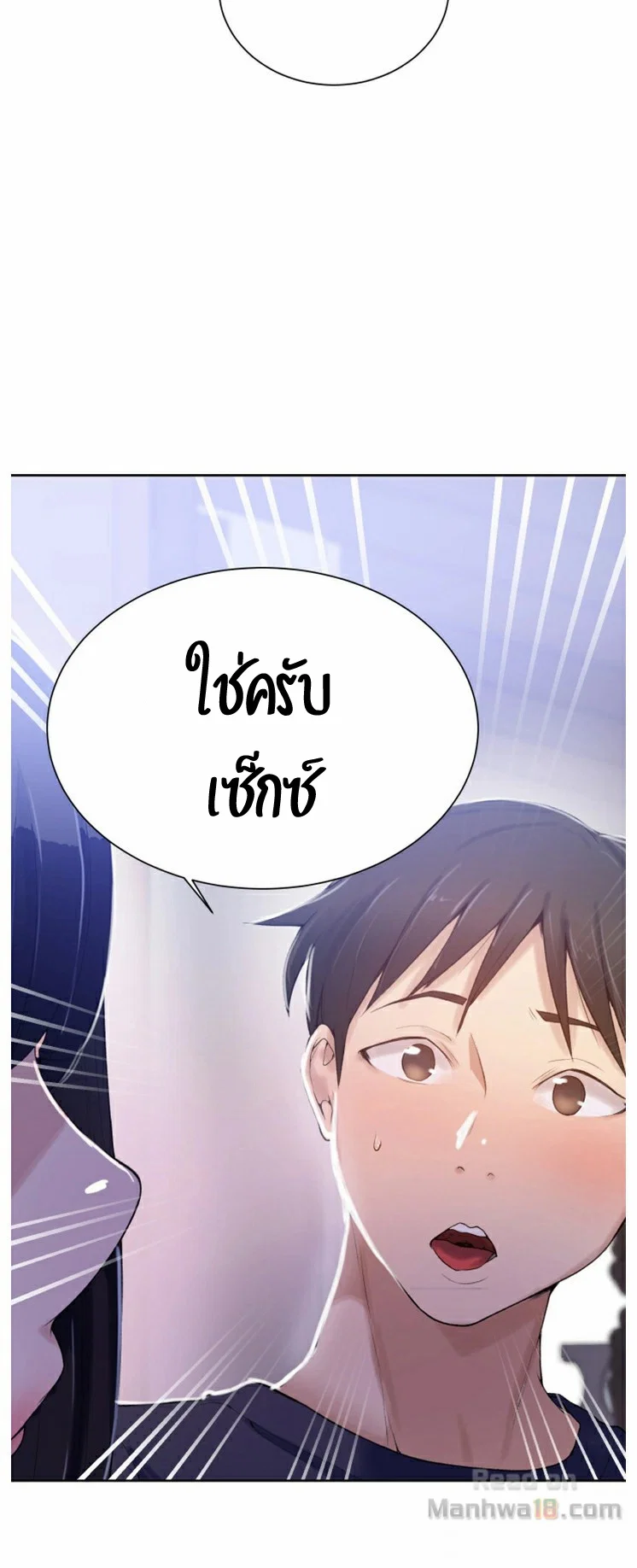  Secret Class ฮาเร็มในบ้าน ตอนที่ 17 หน้า 47 - โดจินแปลไทย