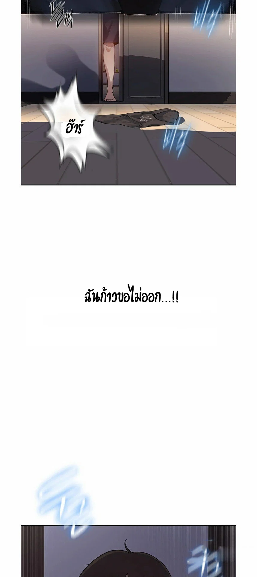  Secret Class ฮาเร็มในบ้าน ตอนที่ 2 หน้า 101 - โดจินแปลไทย