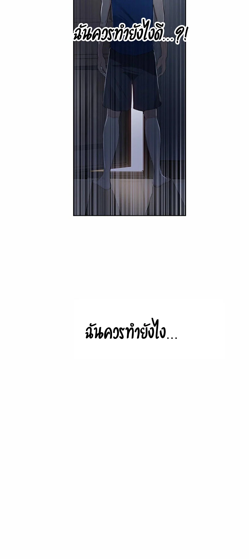  Secret Class ฮาเร็มในบ้าน ตอนที่ 2 หน้า 105 - โดจินแปลไทย