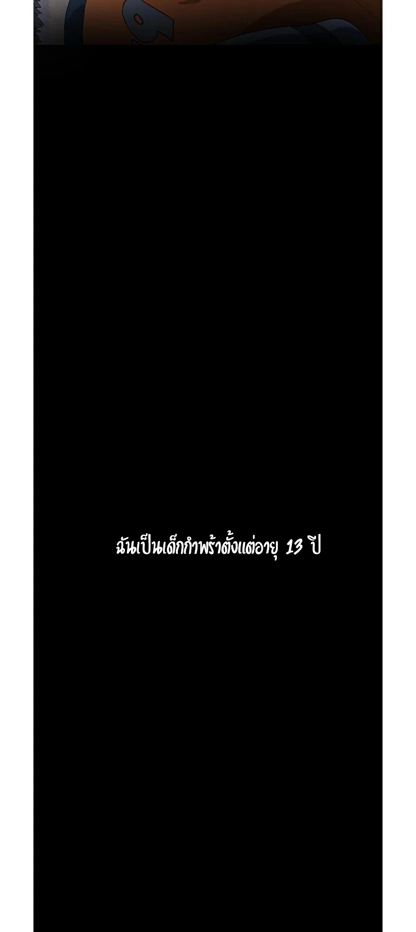  Secret Class ฮาเร็มในบ้าน ตอนที่ 2 หน้า 13 - โดจินแปลไทย