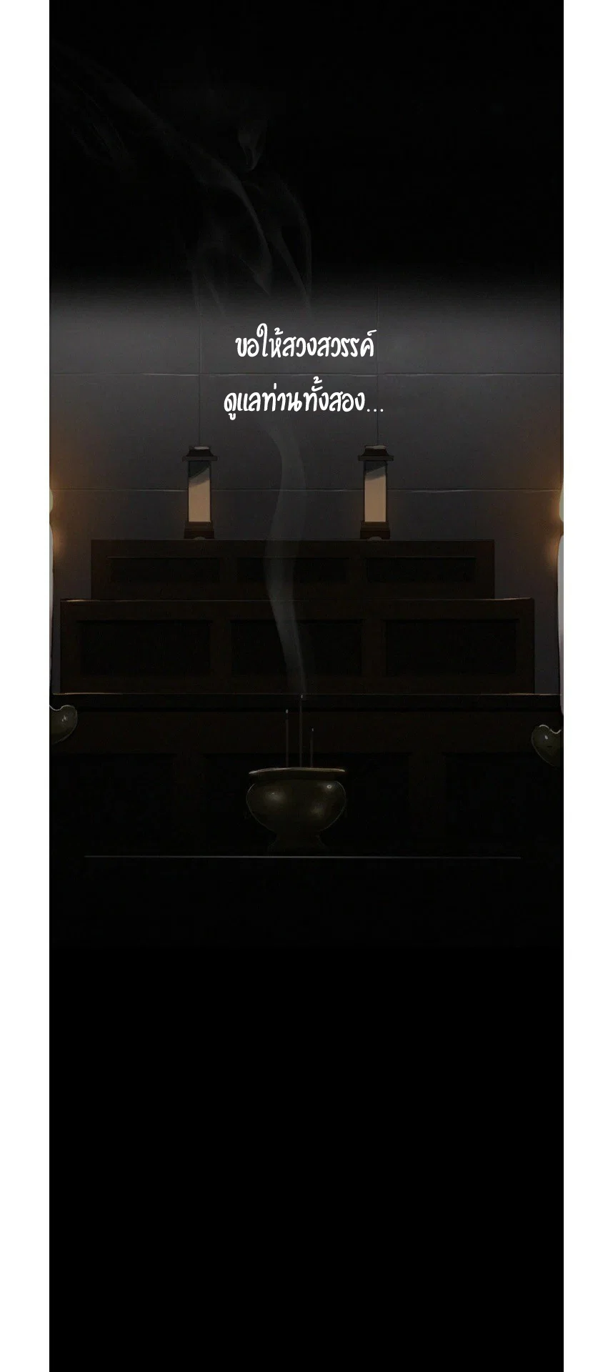 Secret Class ฮาเร็มในบ้าน ตอนที่ 2 หน้า 15 - โดจินแปลไทย