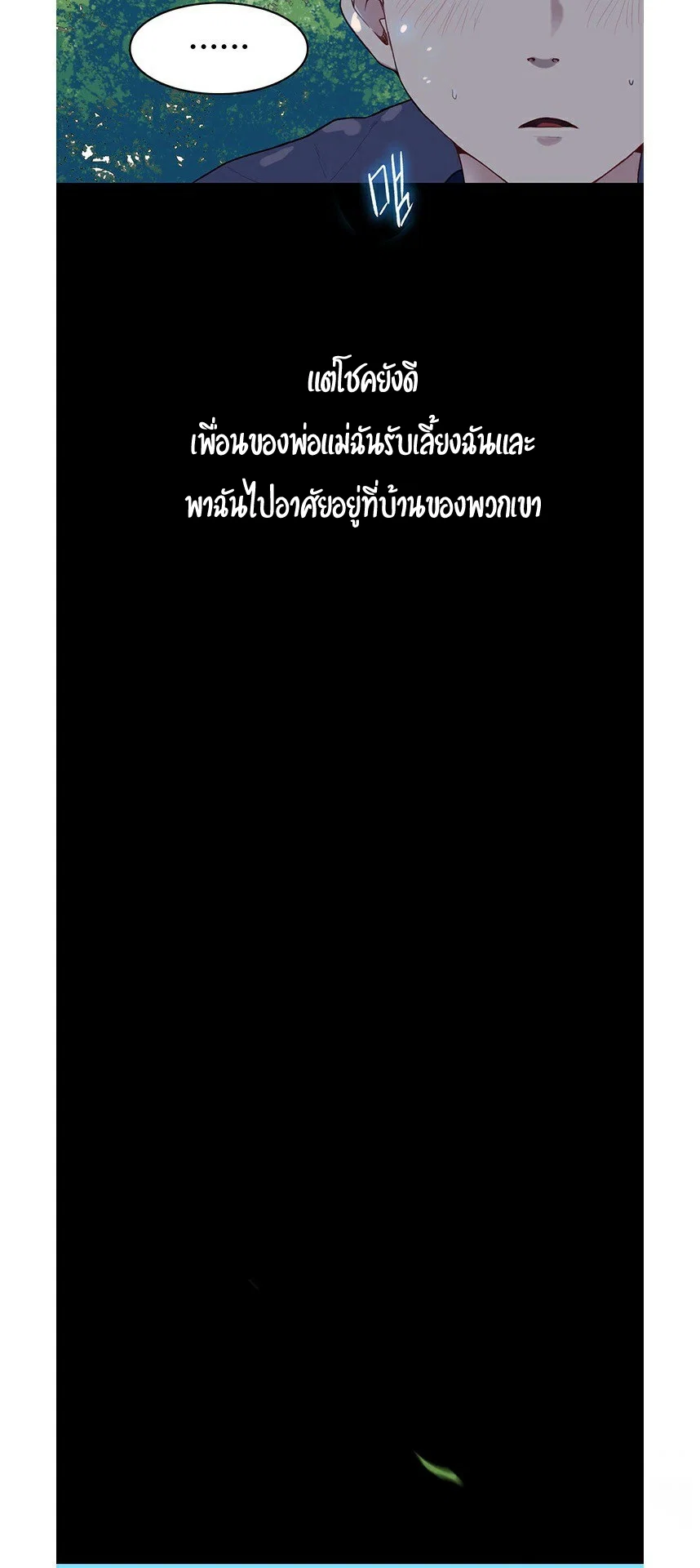  Secret Class ฮาเร็มในบ้าน ตอนที่ 2 หน้า 21 - โดจินแปลไทย
