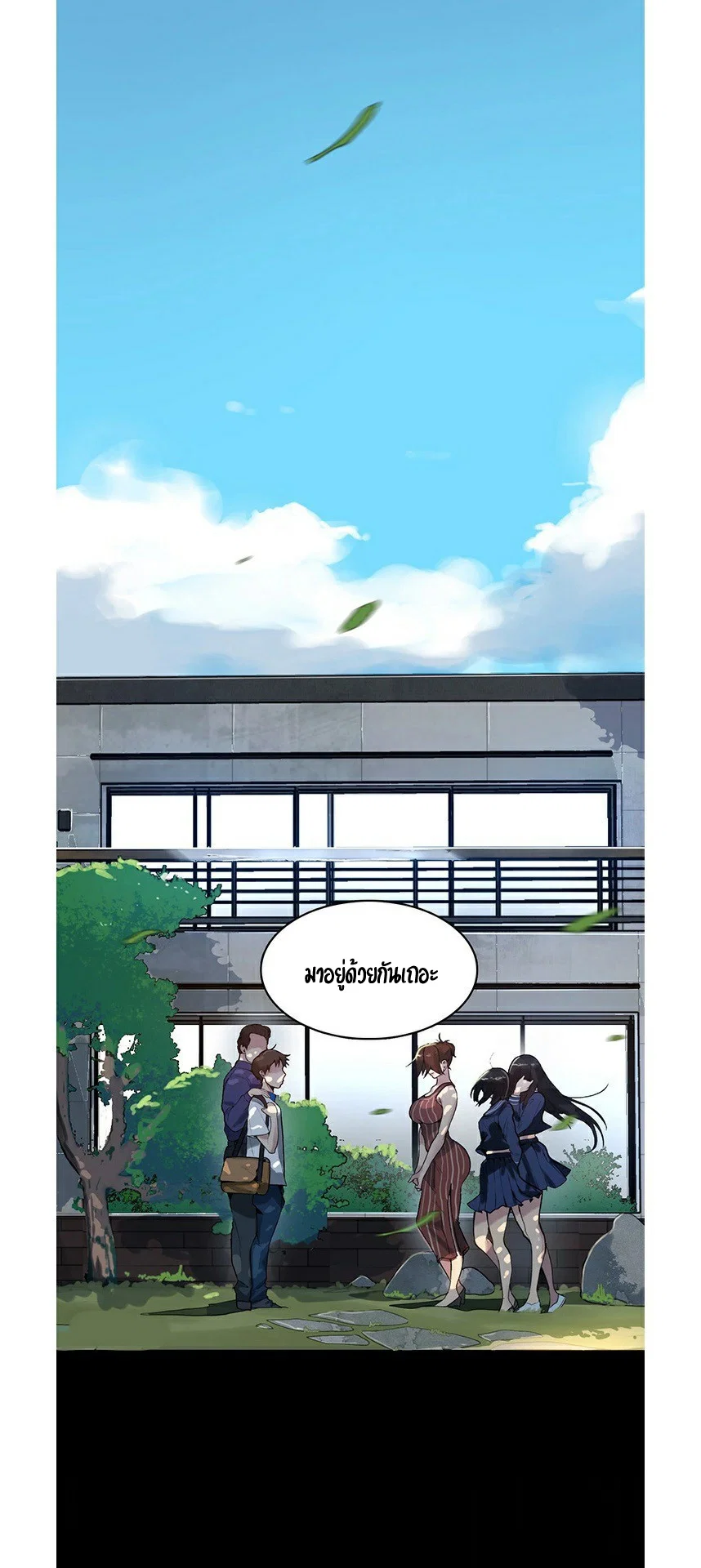  Secret Class ฮาเร็มในบ้าน ตอนที่ 2 หน้า 23 - โดจินแปลไทย