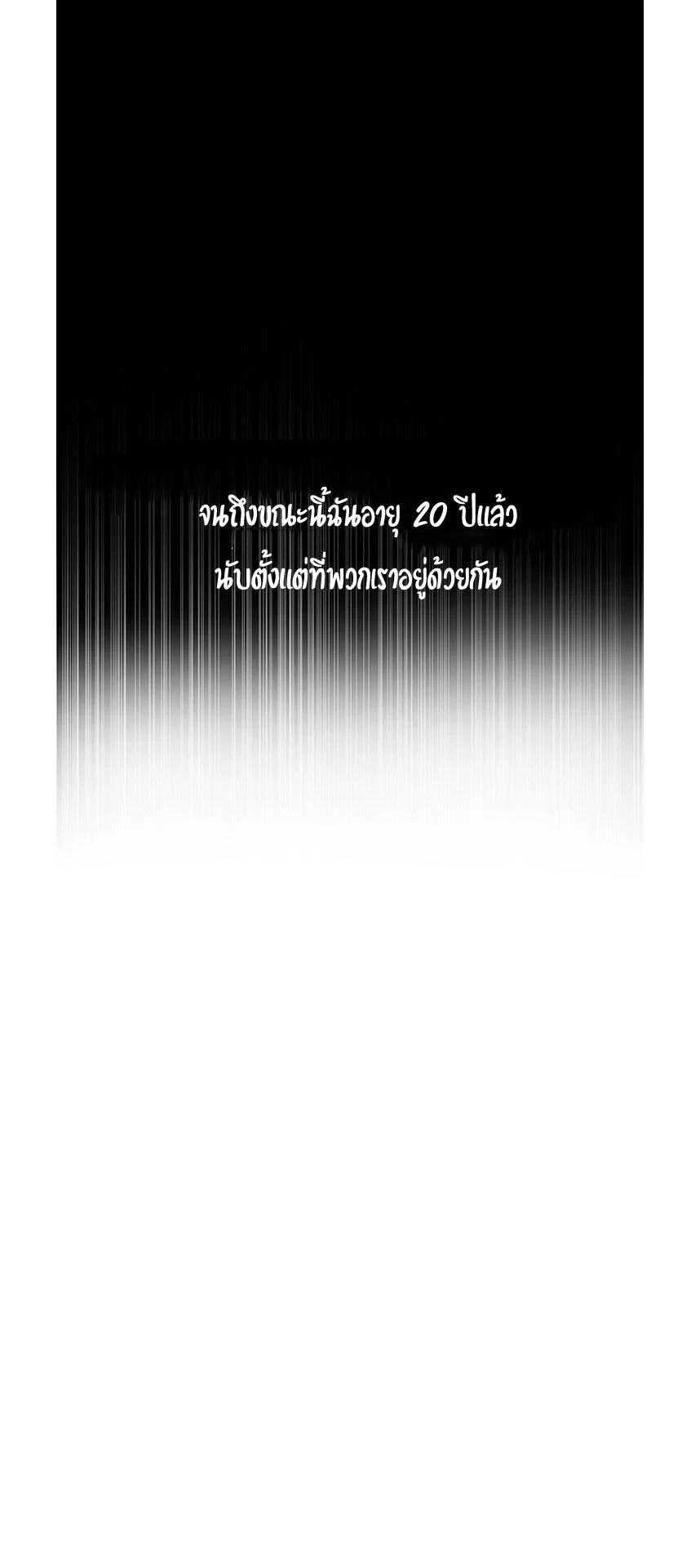  Secret Class ฮาเร็มในบ้าน ตอนที่ 2 หน้า 24 - โดจินแปลไทย
