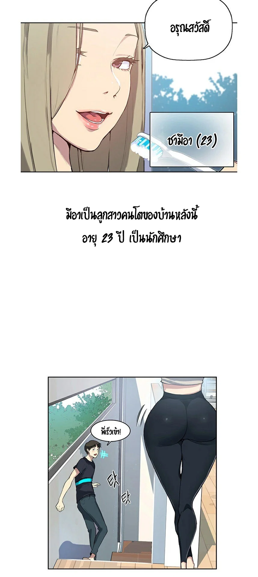 Secret Class ฮาเร็มในบ้าน ตอนที่ 2 หน้า 27 - โดจินแปลไทย