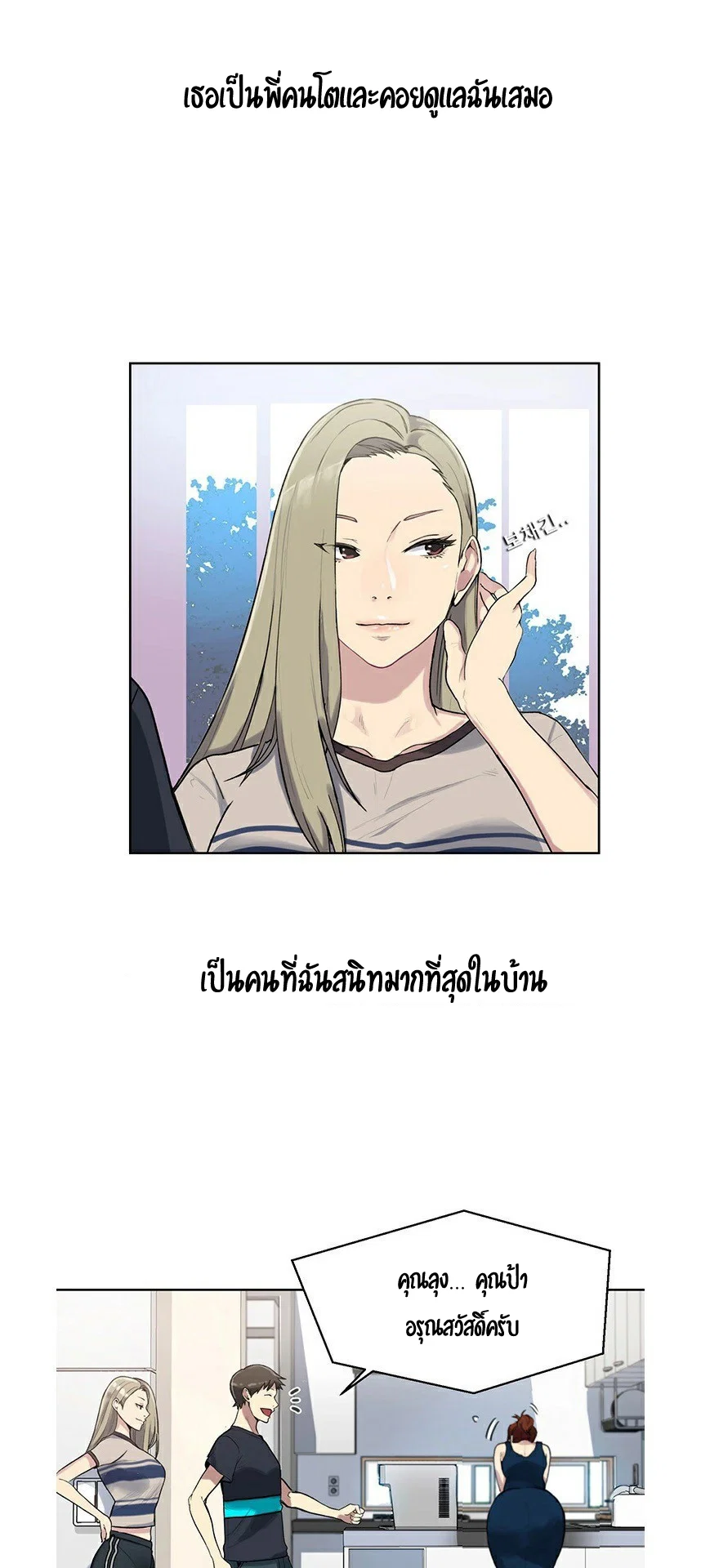  Secret Class ฮาเร็มในบ้าน ตอนที่ 2 หน้า 28 - โดจินแปลไทย
