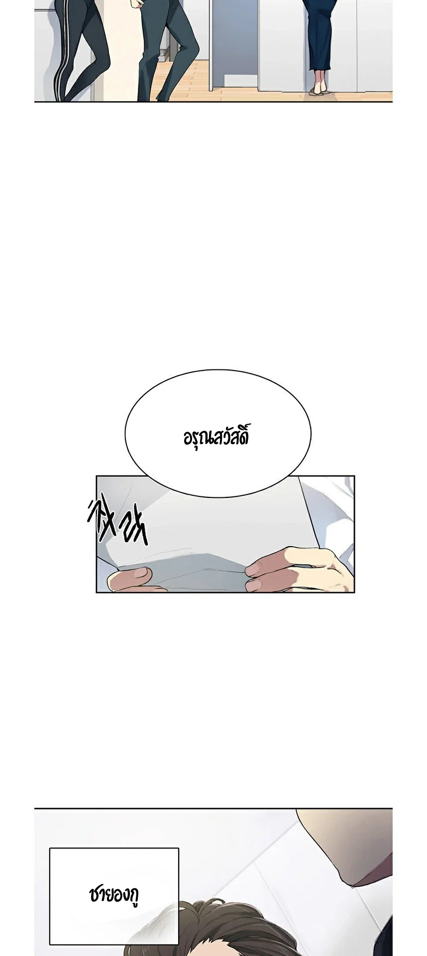  Secret Class ฮาเร็มในบ้าน ตอนที่ 2 หน้า 29 - โดจินแปลไทย