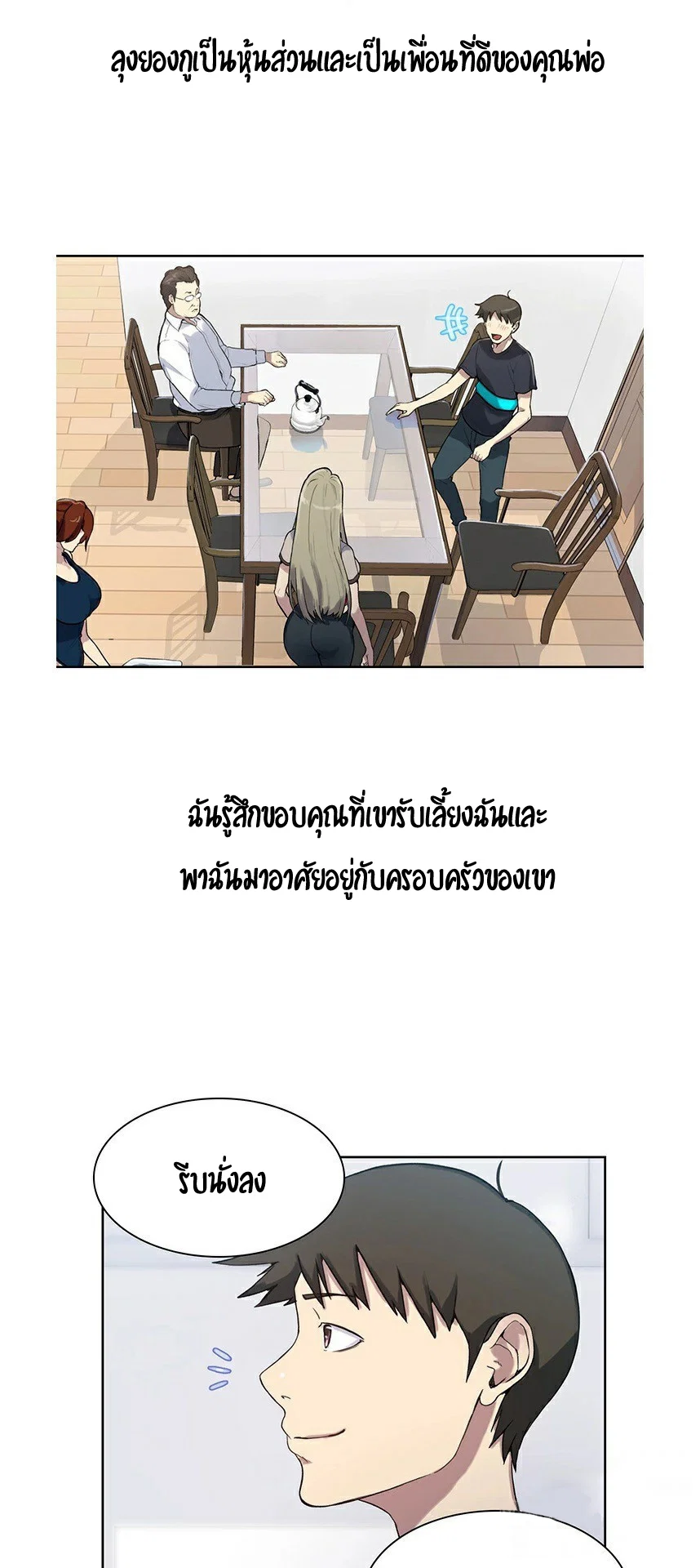  Secret Class ฮาเร็มในบ้าน ตอนที่ 2 หน้า 31 - โดจินแปลไทย