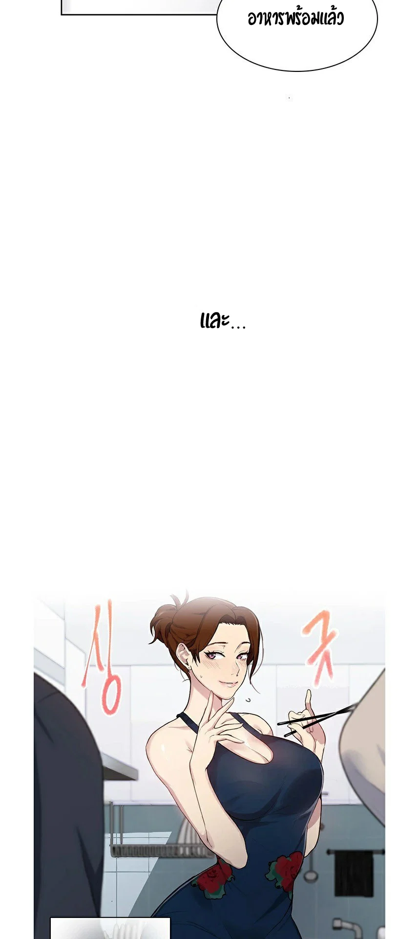  Secret Class ฮาเร็มในบ้าน ตอนที่ 2 หน้า 32 - โดจินแปลไทย