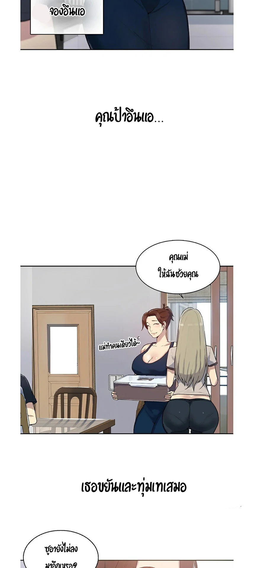  Secret Class ฮาเร็มในบ้าน ตอนที่ 2 หน้า 33 - โดจินแปลไทย