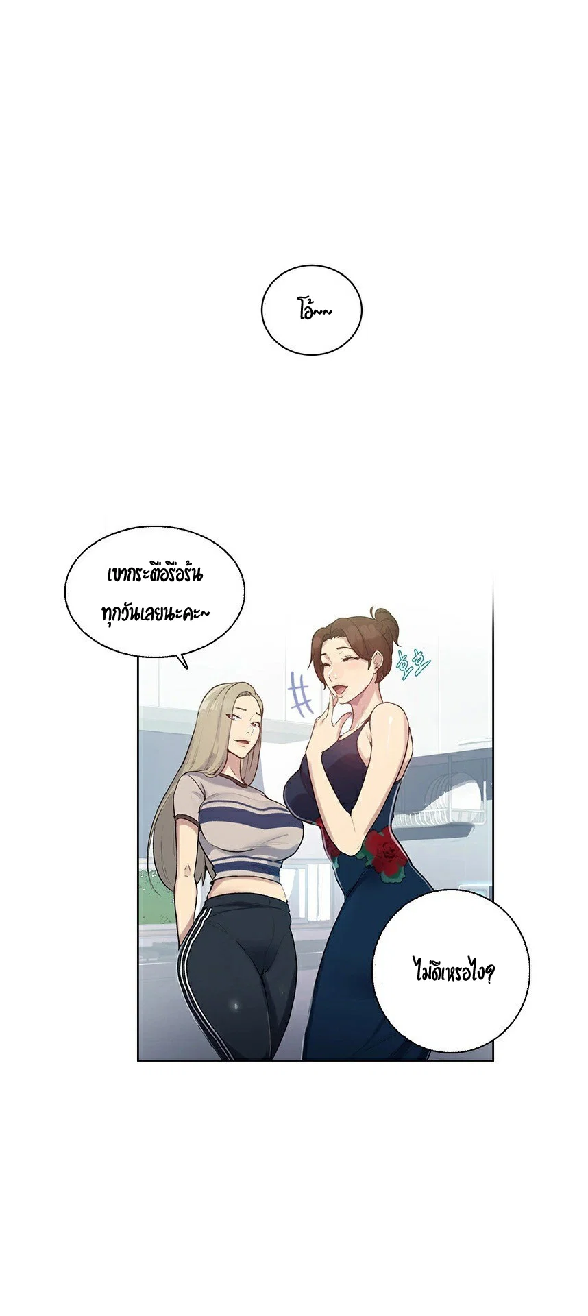  Secret Class ฮาเร็มในบ้าน ตอนที่ 2 หน้า 35 - โดจินแปลไทย