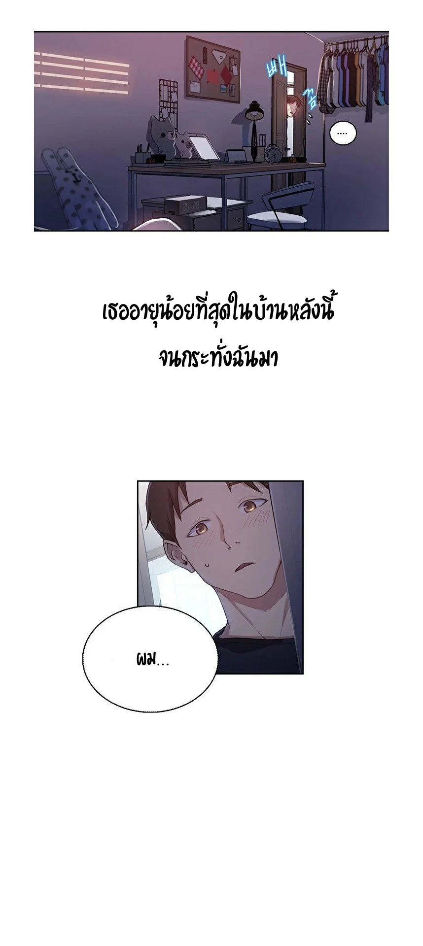  Secret Class ฮาเร็มในบ้าน ตอนที่ 2 หน้า 37 - โดจินแปลไทย
