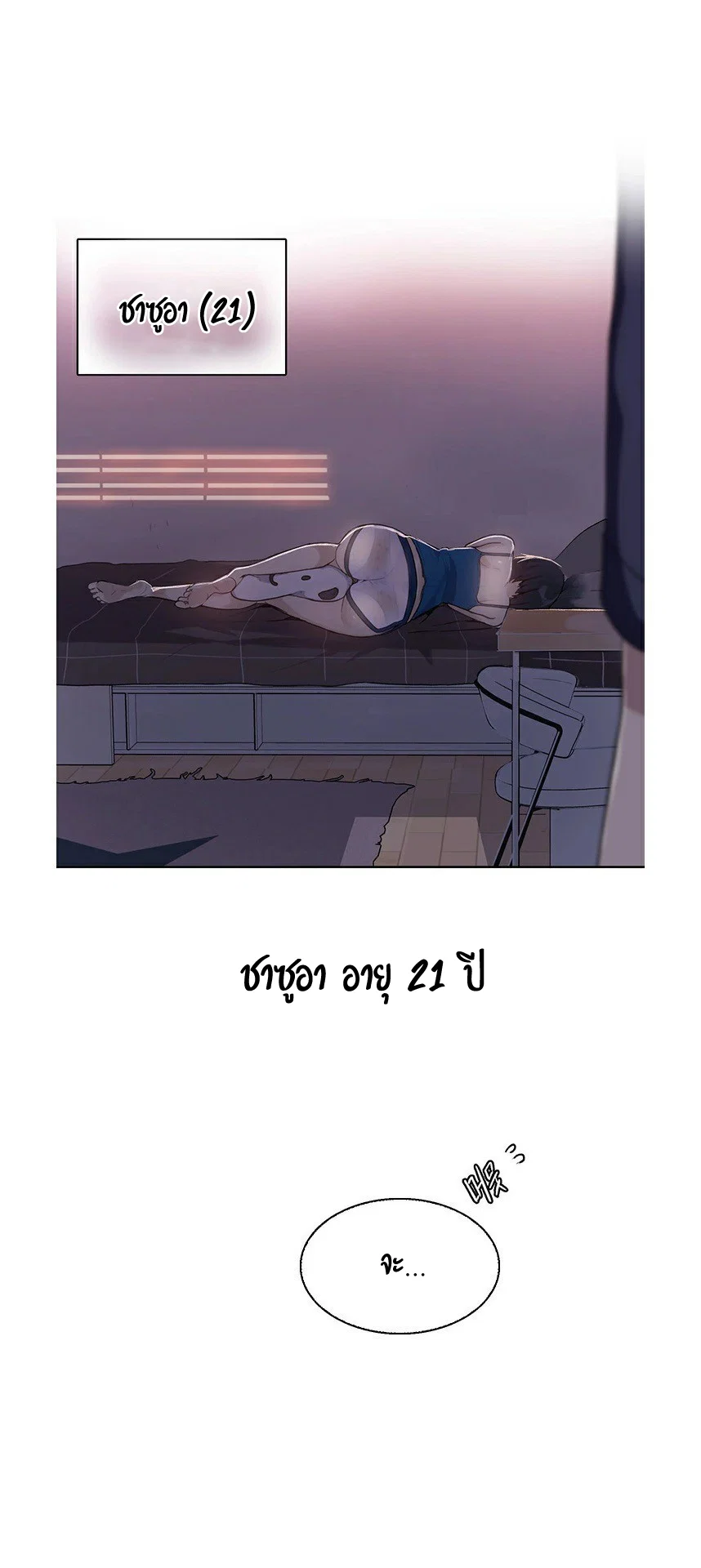  Secret Class ฮาเร็มในบ้าน ตอนที่ 2 หน้า 38 - โดจินแปลไทย