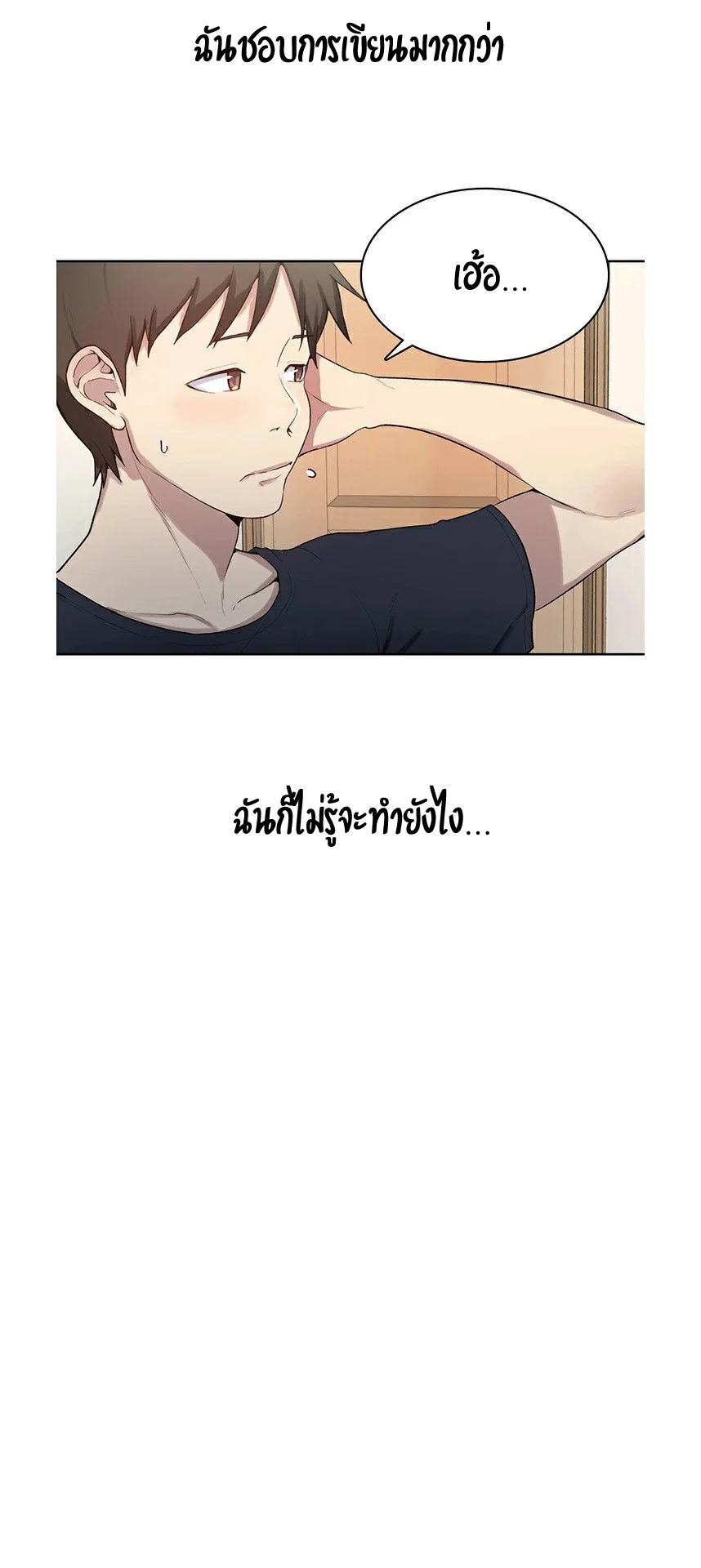 Secret Class ฮาเร็มในบ้าน ตอนที่ 2 หน้า 42 - โดจินแปลไทย