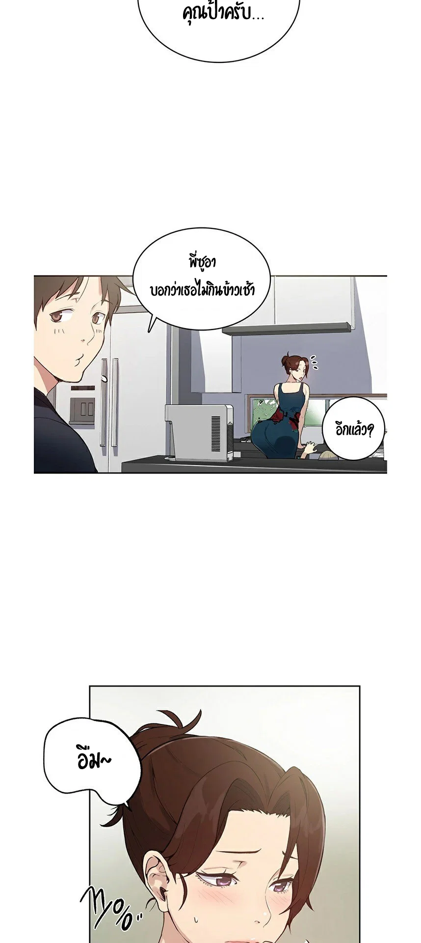  Secret Class ฮาเร็มในบ้าน ตอนที่ 2 หน้า 44 - โดจินแปลไทย