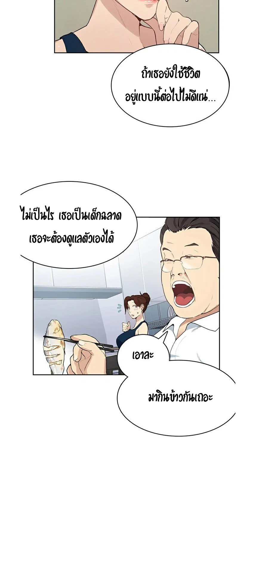  Secret Class ฮาเร็มในบ้าน ตอนที่ 2 หน้า 45 - โดจินแปลไทย