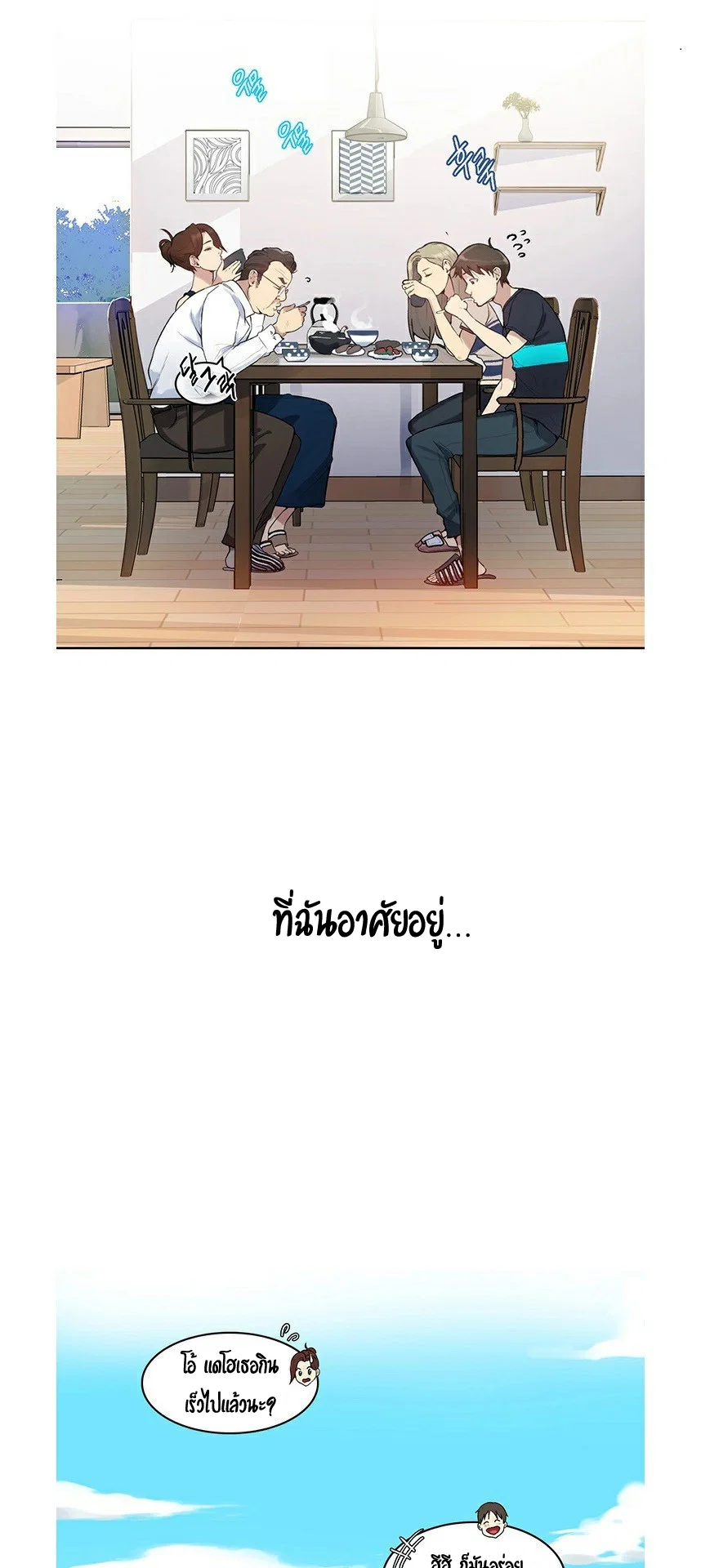  Secret Class ฮาเร็มในบ้าน ตอนที่ 2 หน้า 47 - โดจินแปลไทย