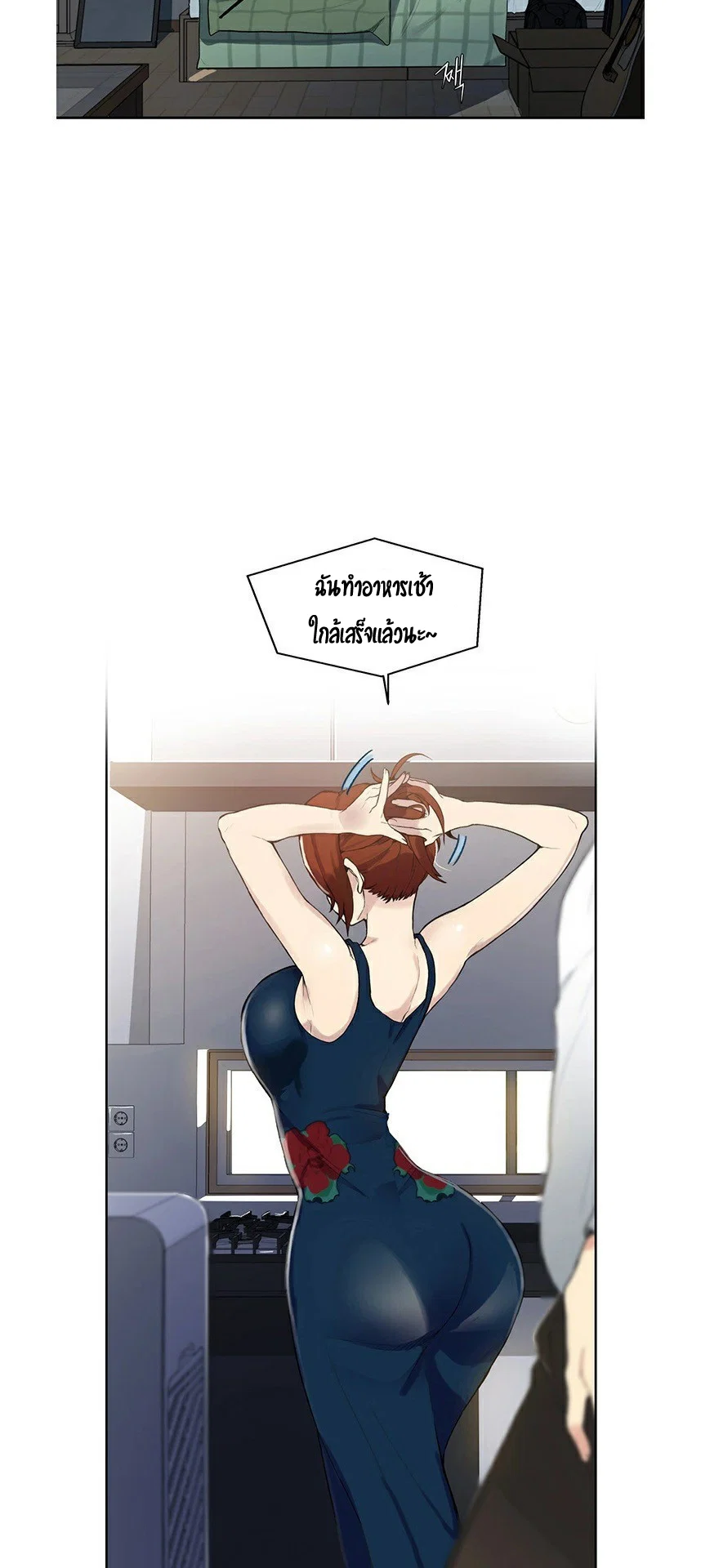  Secret Class ฮาเร็มในบ้าน ตอนที่ 2 หน้า 5 - โดจินแปลไทย