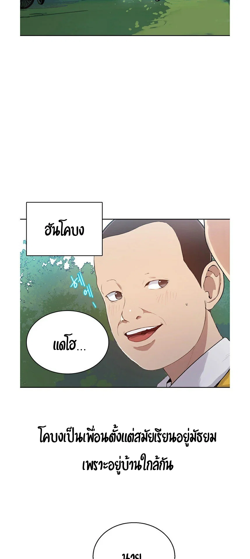  Secret Class ฮาเร็มในบ้าน ตอนที่ 2 หน้า 52 - โดจินแปลไทย