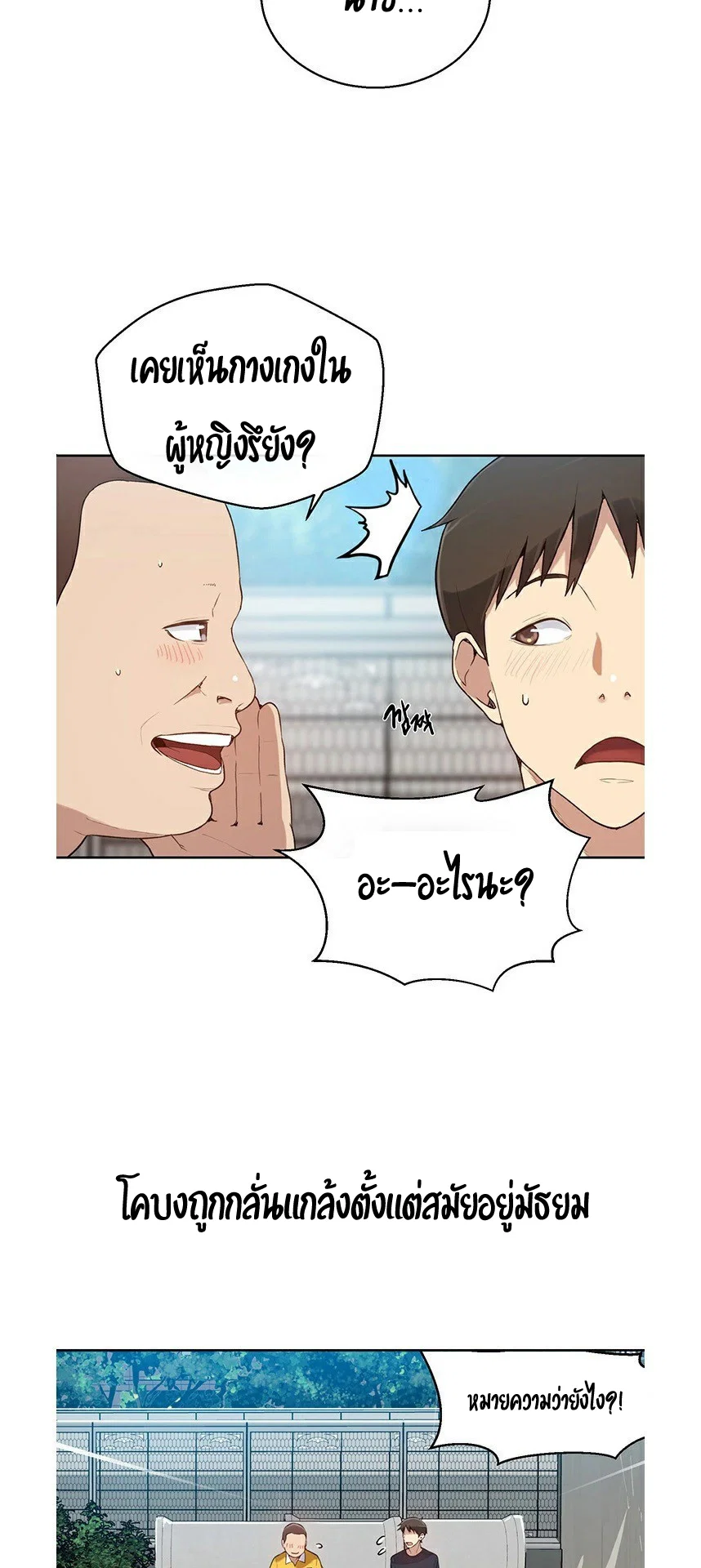  Secret Class ฮาเร็มในบ้าน ตอนที่ 2 หน้า 53 - โดจินแปลไทย