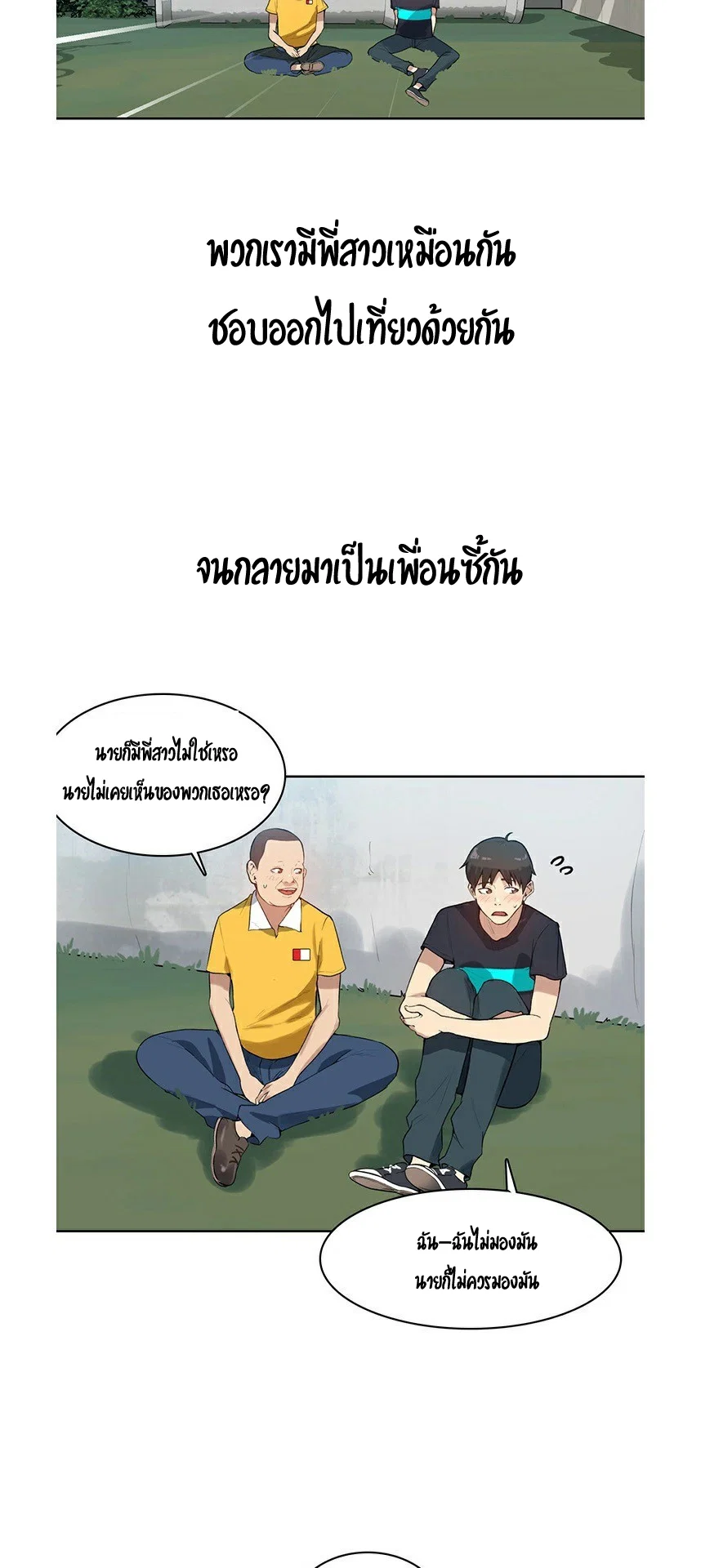  Secret Class ฮาเร็มในบ้าน ตอนที่ 2 หน้า 54 - โดจินแปลไทย