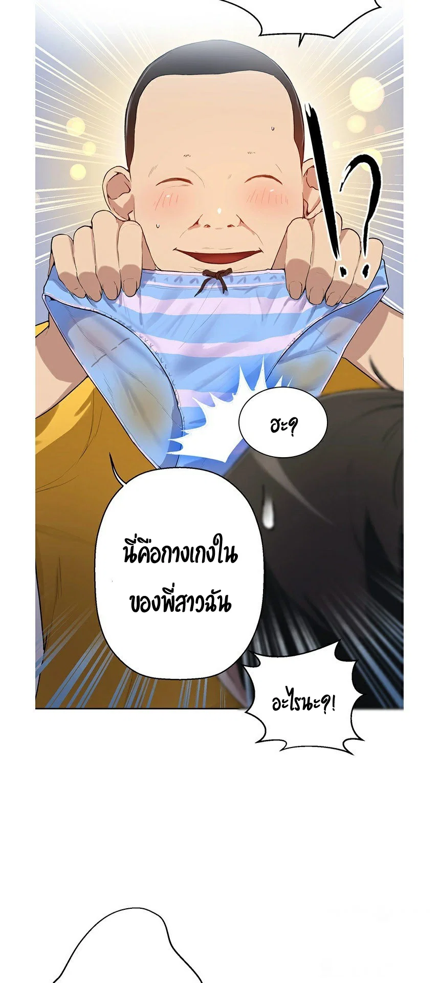  Secret Class ฮาเร็มในบ้าน ตอนที่ 2 หน้า 56 - โดจินแปลไทย