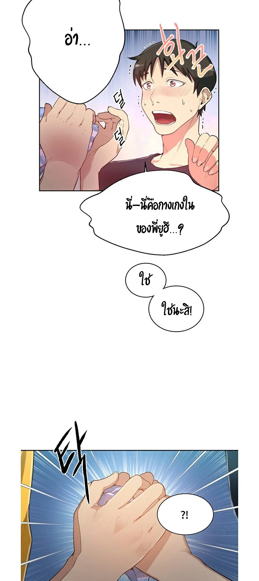  Secret Class ฮาเร็มในบ้าน ตอนที่ 2 หน้า 57 - โดจินแปลไทย