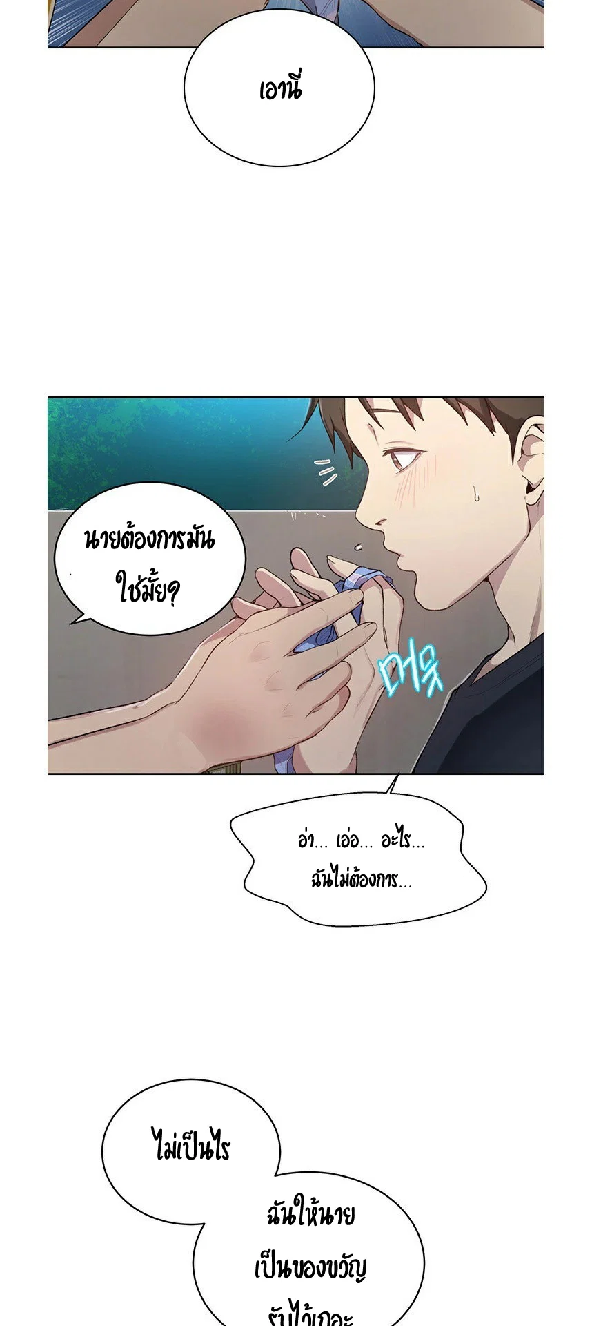  Secret Class ฮาเร็มในบ้าน ตอนที่ 2 หน้า 58 - โดจินแปลไทย