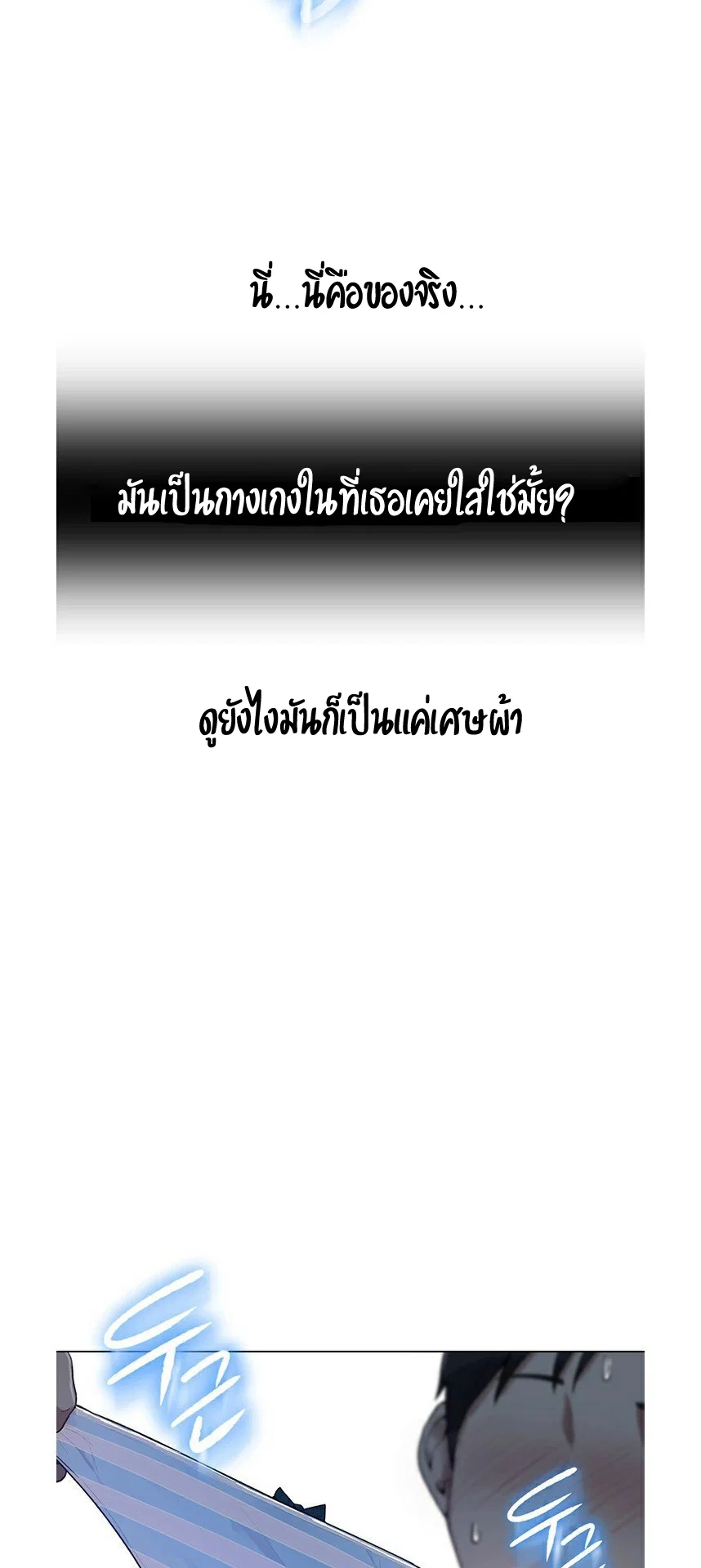  Secret Class ฮาเร็มในบ้าน ตอนที่ 2 หน้า 65 - โดจินแปลไทย