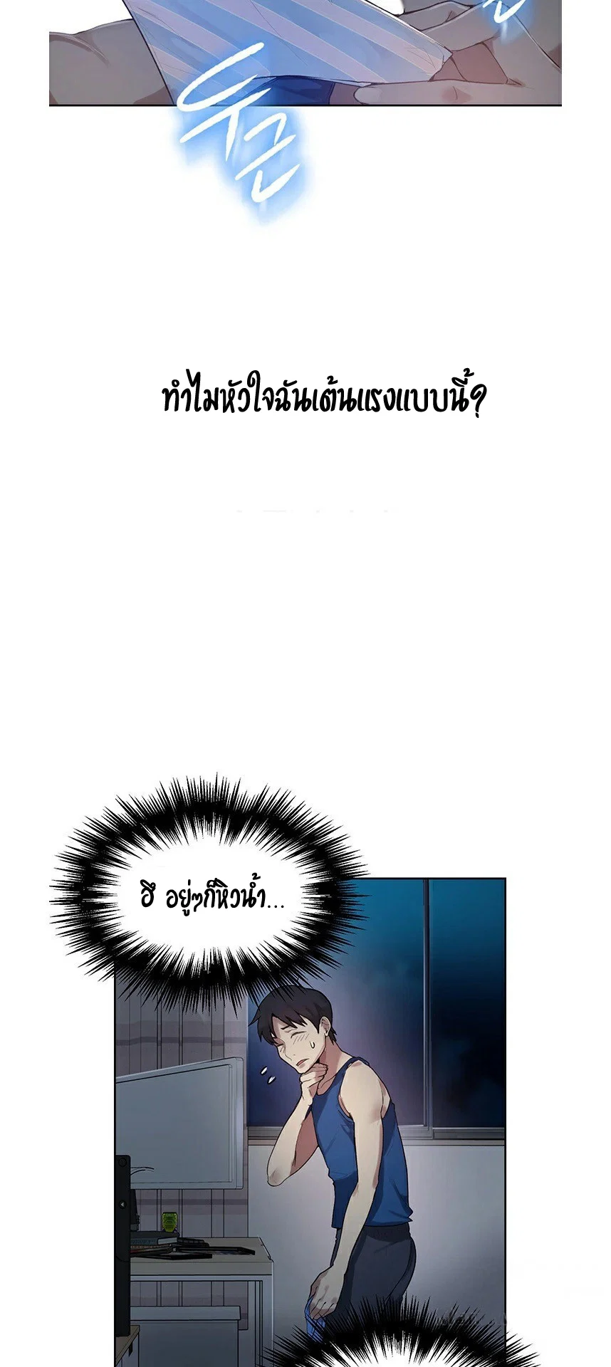  Secret Class ฮาเร็มในบ้าน ตอนที่ 2 หน้า 66 - โดจินแปลไทย