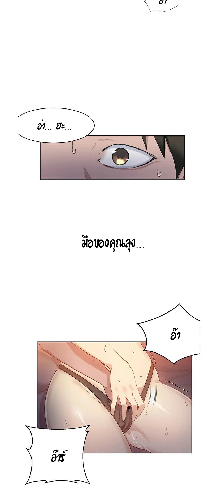  Secret Class ฮาเร็มในบ้าน ตอนที่ 2 หน้า 78 - โดจินแปลไทย
