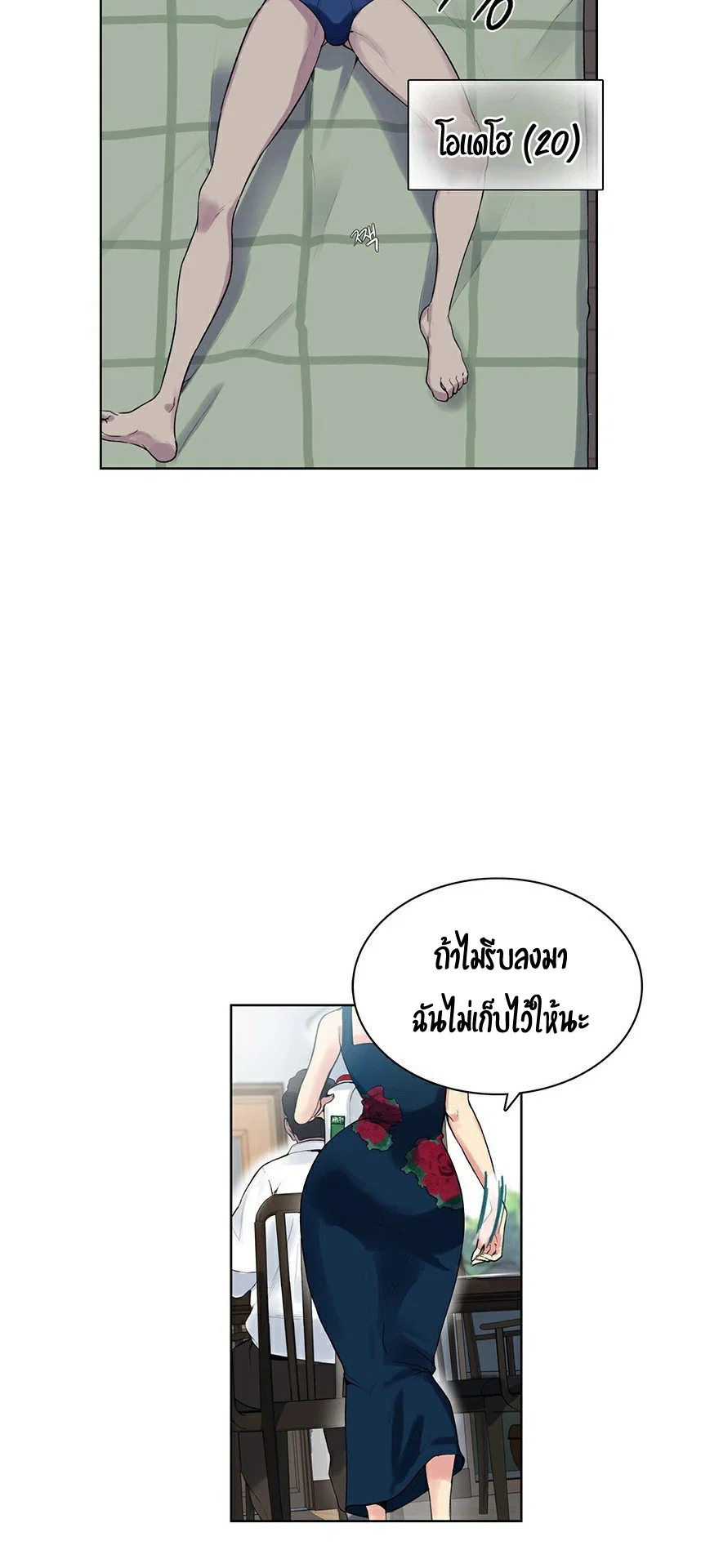  Secret Class ฮาเร็มในบ้าน ตอนที่ 2 หน้า 8 - โดจินแปลไทย
