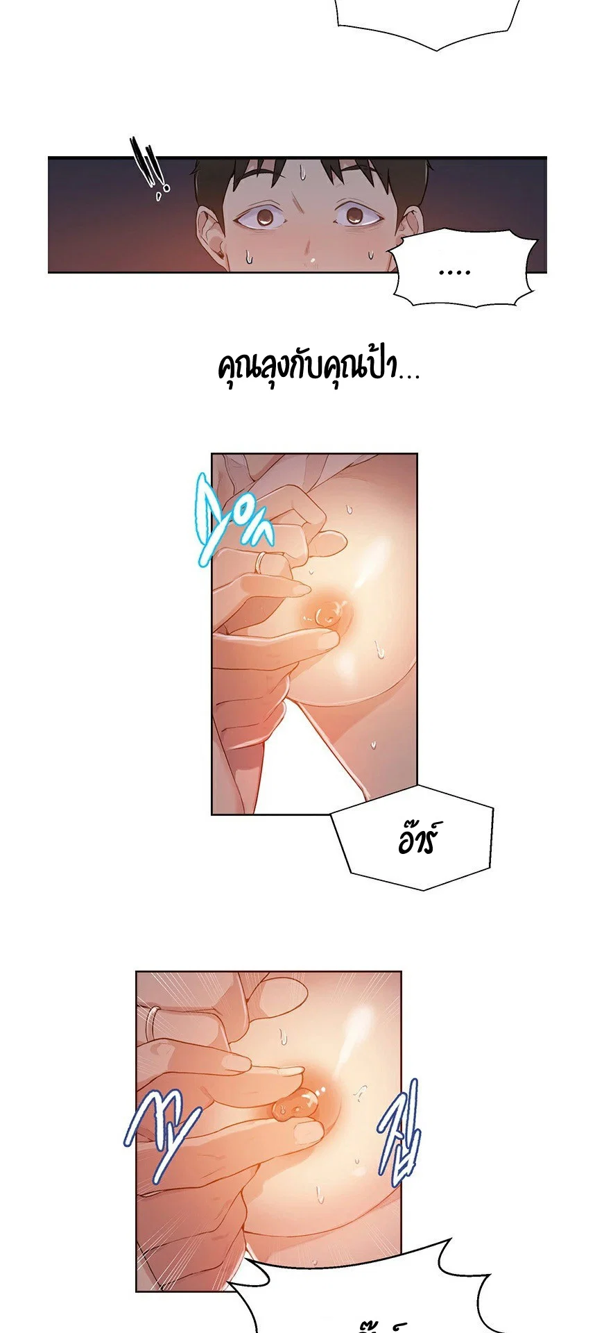  Secret Class ฮาเร็มในบ้าน ตอนที่ 2 หน้า 83 - โดจินแปลไทย