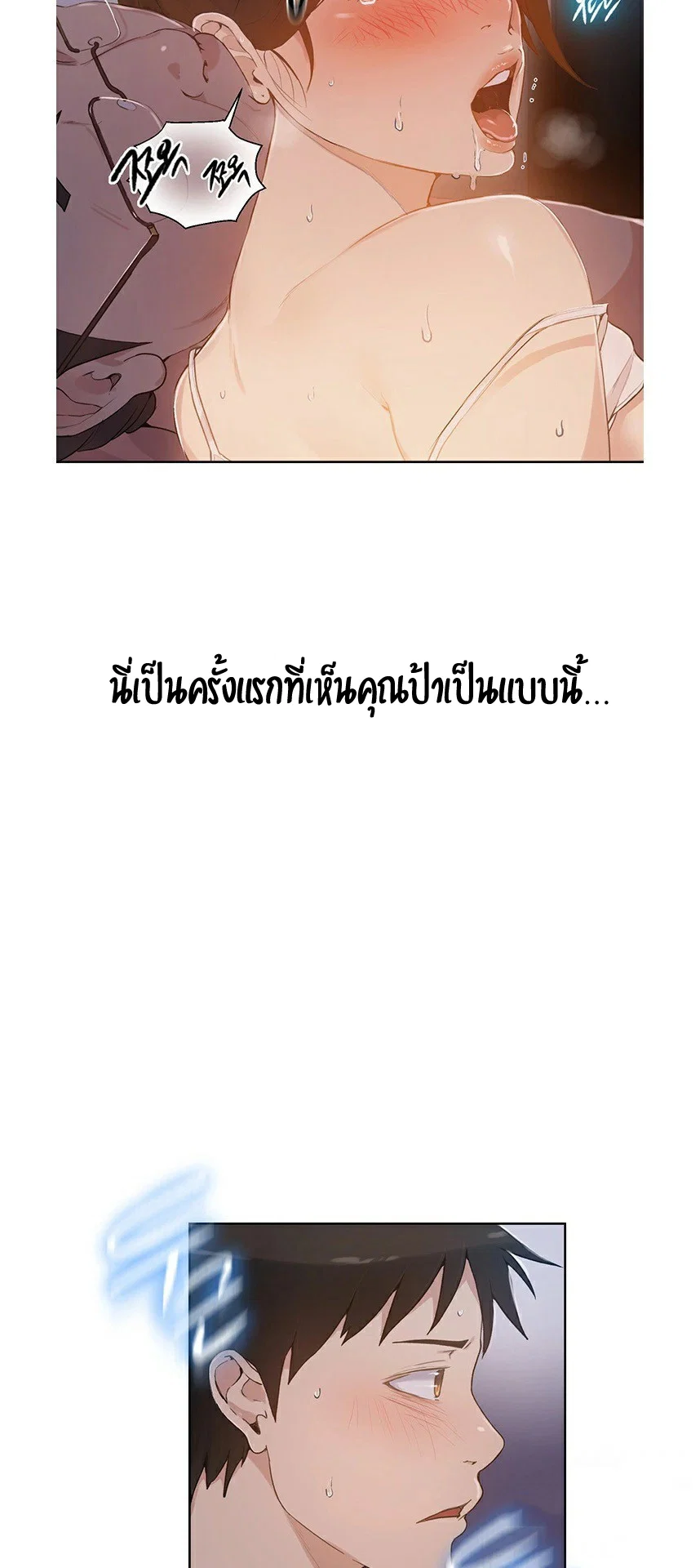  Secret Class ฮาเร็มในบ้าน ตอนที่ 2 หน้า 86 - โดจินแปลไทย