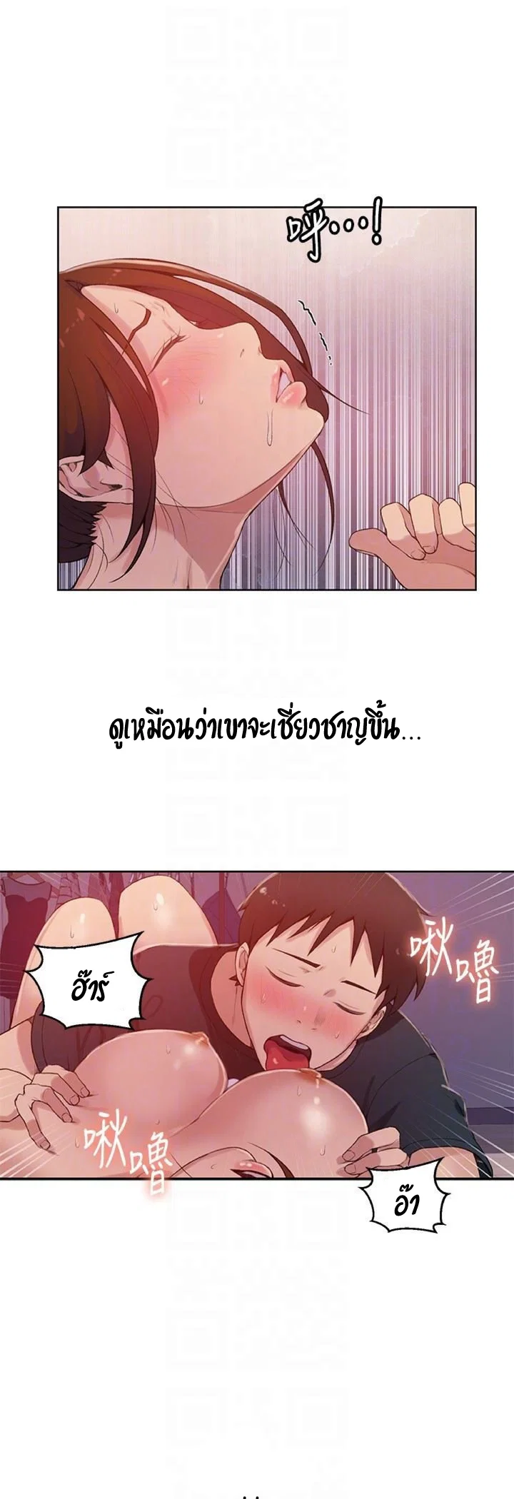  Secret Class ฮาเร็มในบ้าน ตอนที่ 20 หน้า 13 - โดจินแปลไทย