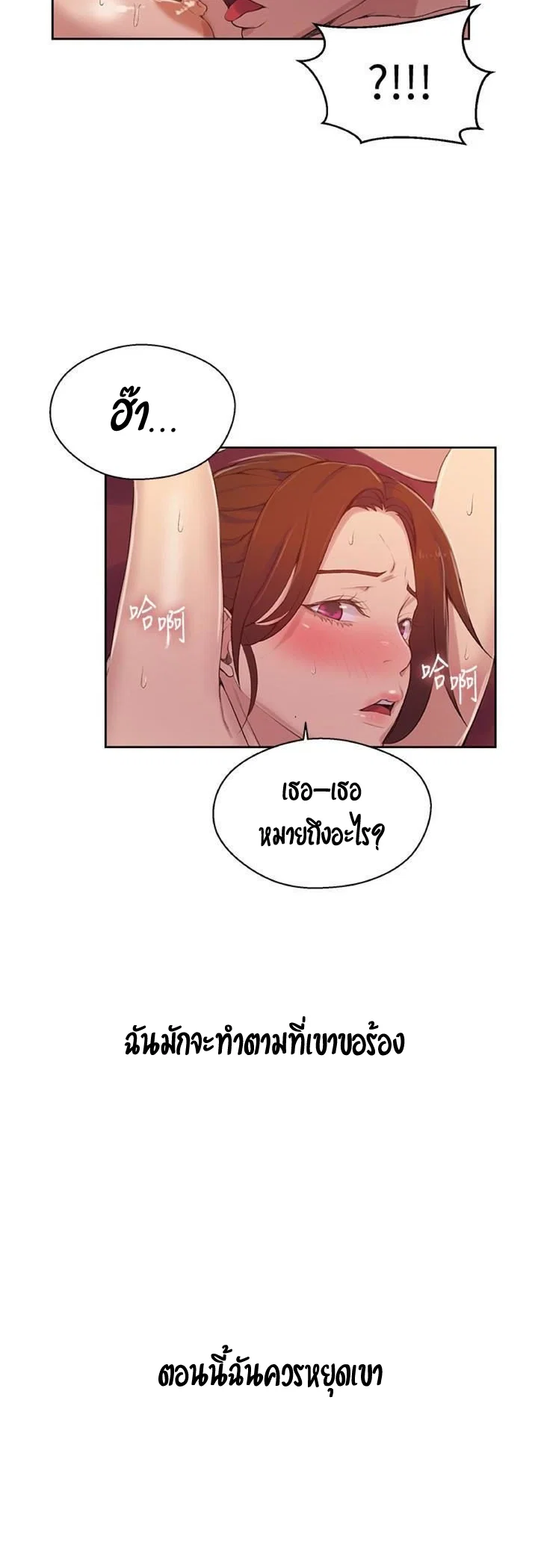  Secret Class ฮาเร็มในบ้าน ตอนที่ 20 หน้า 16 - โดจินแปลไทย