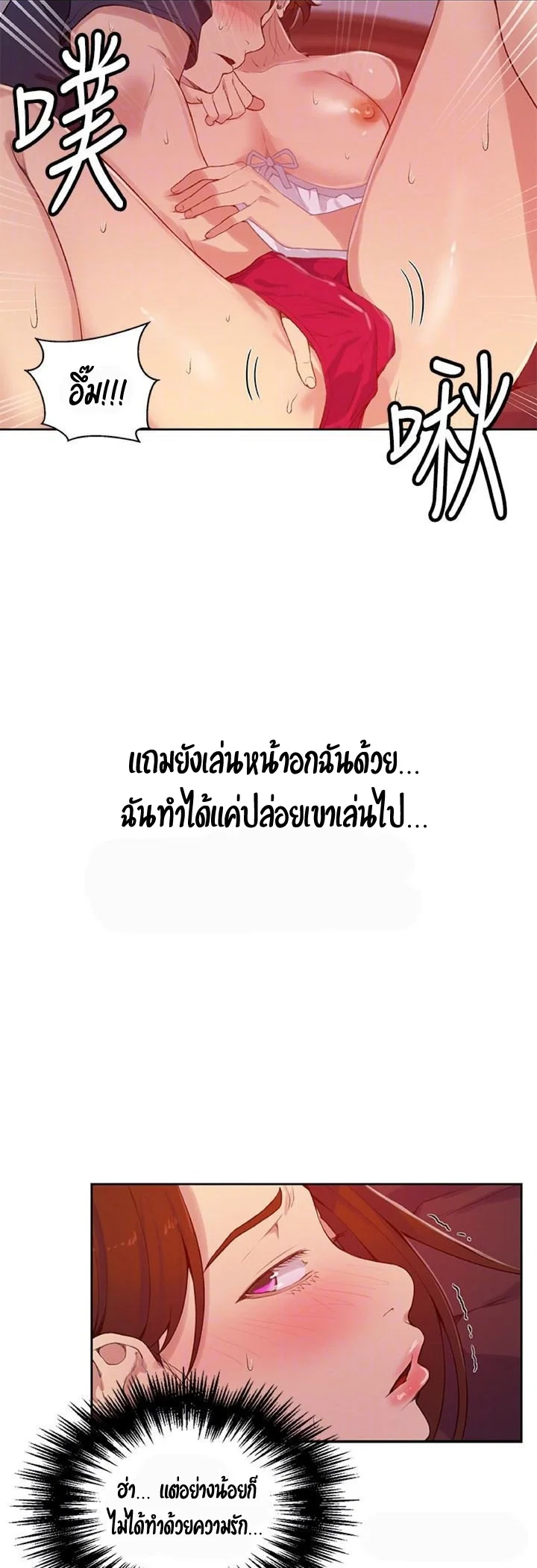  Secret Class ฮาเร็มในบ้าน ตอนที่ 20 หน้า 21 - โดจินแปลไทย