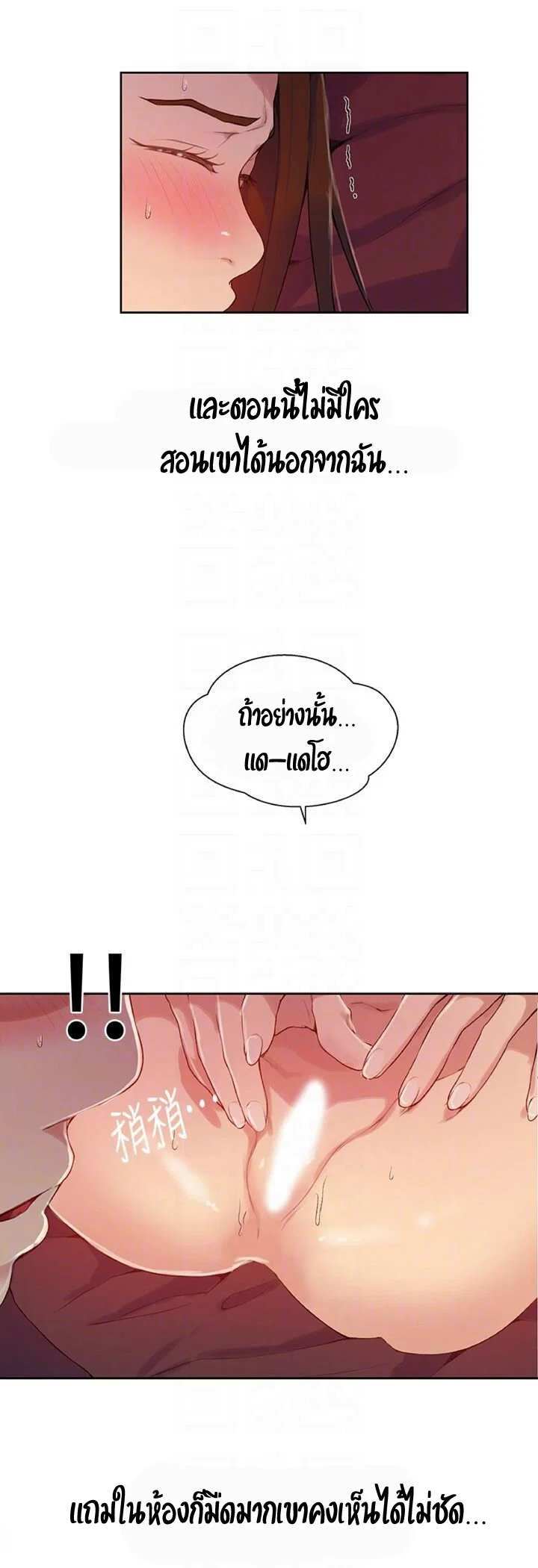  Secret Class ฮาเร็มในบ้าน ตอนที่ 20 หน้า 27 - โดจินแปลไทย