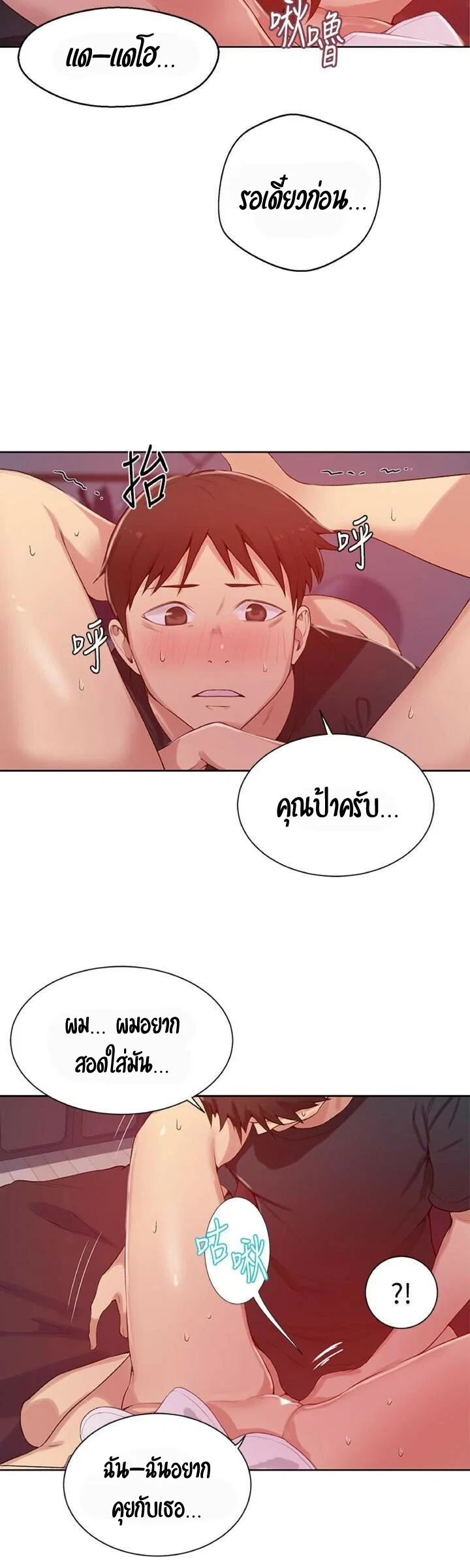  Secret Class ฮาเร็มในบ้าน ตอนที่ 20 หน้า 33 - โดจินแปลไทย