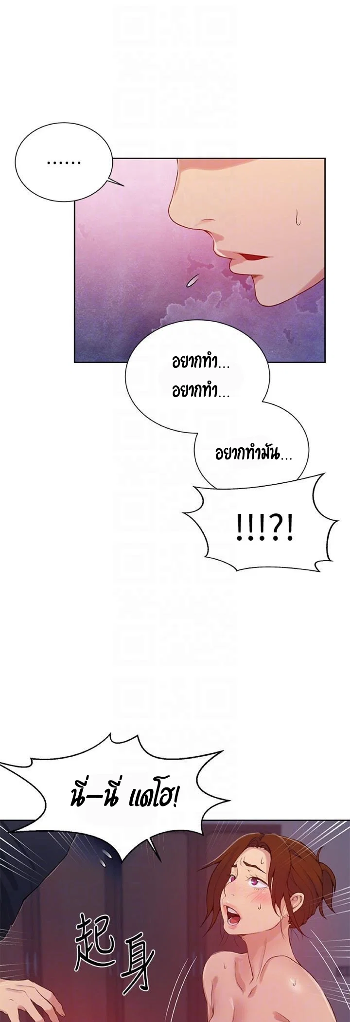  Secret Class ฮาเร็มในบ้าน ตอนที่ 20 หน้า 34 - โดจินแปลไทย